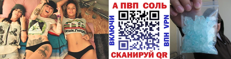 A PVP Crystall  Старая Русса 