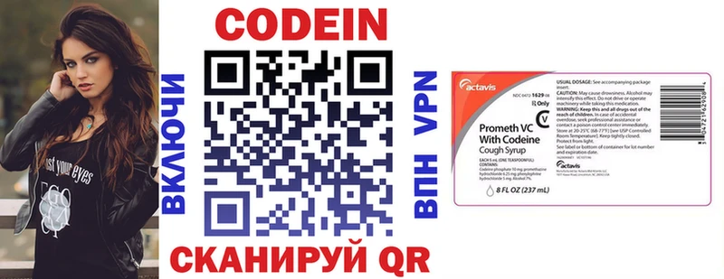 закладка  Старая Русса  Кодеин напиток Lean (лин) 