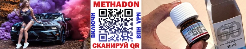Метадон VHQ  Старая Русса 